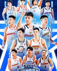 澳洲幸运10官方-CBA官宣全明星各项完整阵容：张镇麟邹阳入选 替换孙铭徽约克